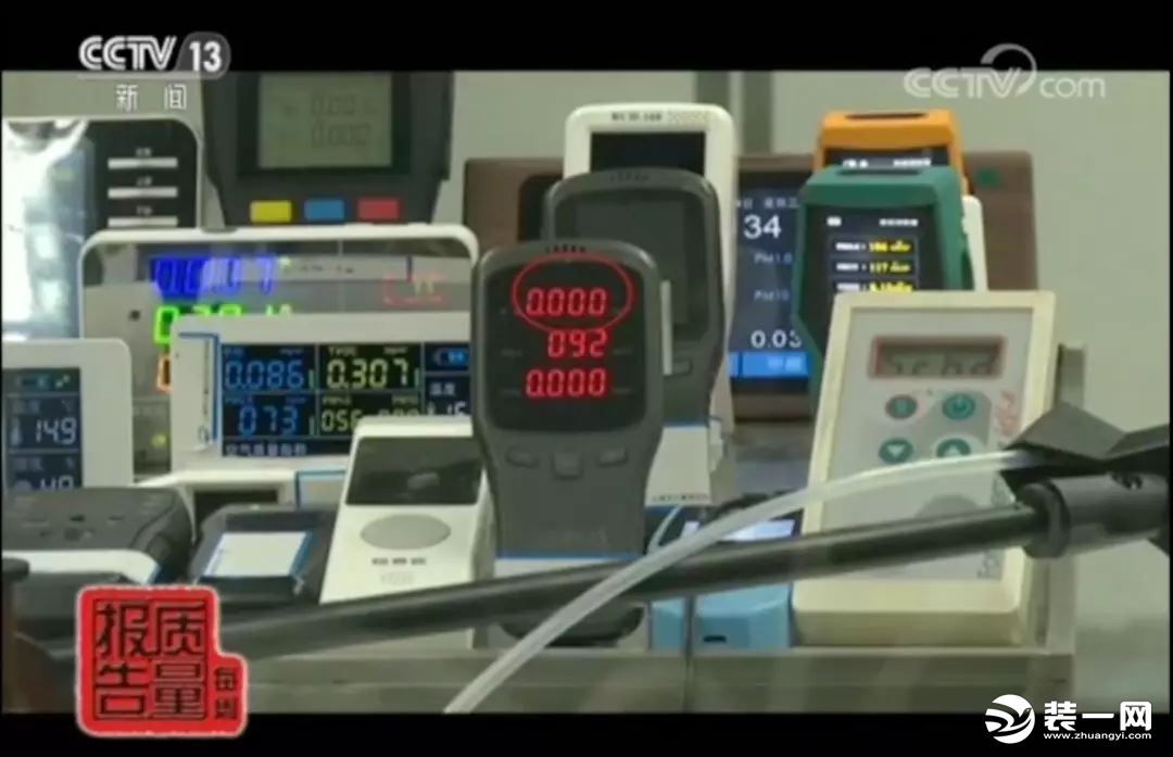 網(wǎng)紅甲醛檢測儀有用嗎?央視新聞:全部不合格!